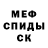 Меф 4 MMC Ana Lis