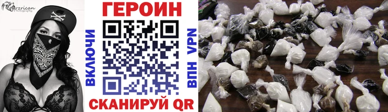ГЕРОИН Heroin  Купить  Пласт 