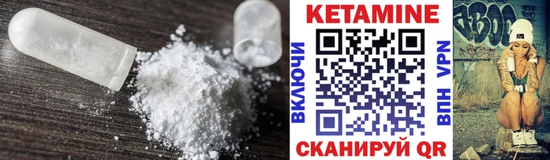 КЕТАМИН VHQ  Купить  Пласт 