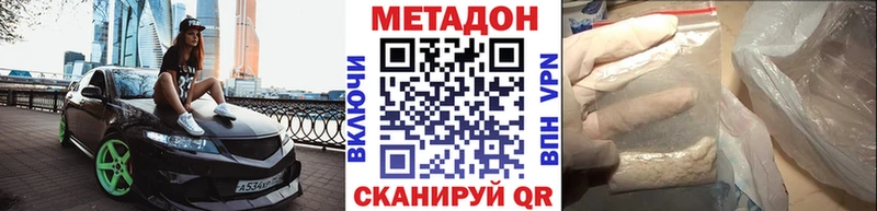 Купить закладки  Пласт  МЕТАДОН VHQ 