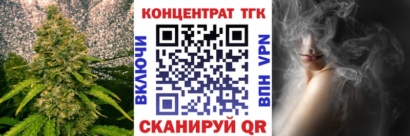 Купить  Пласт  ТГК концентрат 